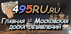 Доска объявлений города Бодайбо на 495RU.ru