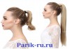 Фото Парики, хвосты, шиньоны, накладные волосы. Доставка по России.